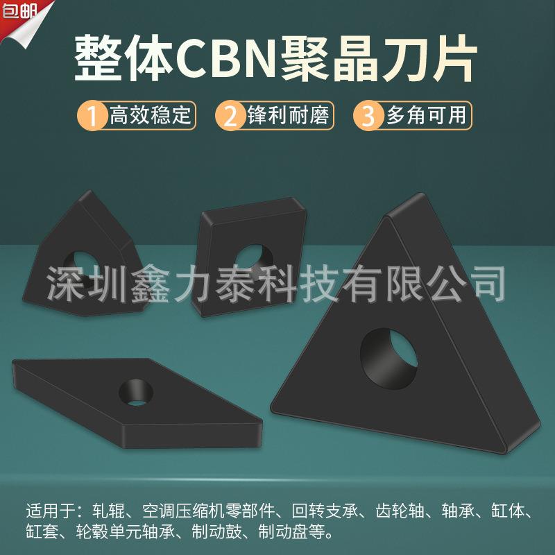 CBN刀片整体烧结立方碳化硼TNGA1604/SNGA1204带孔外圆数控刀轧辊