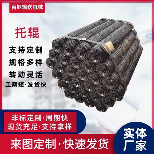 输送机械159矿用平行托辊密封防尘防水缓冲托辊平行无动力托辊