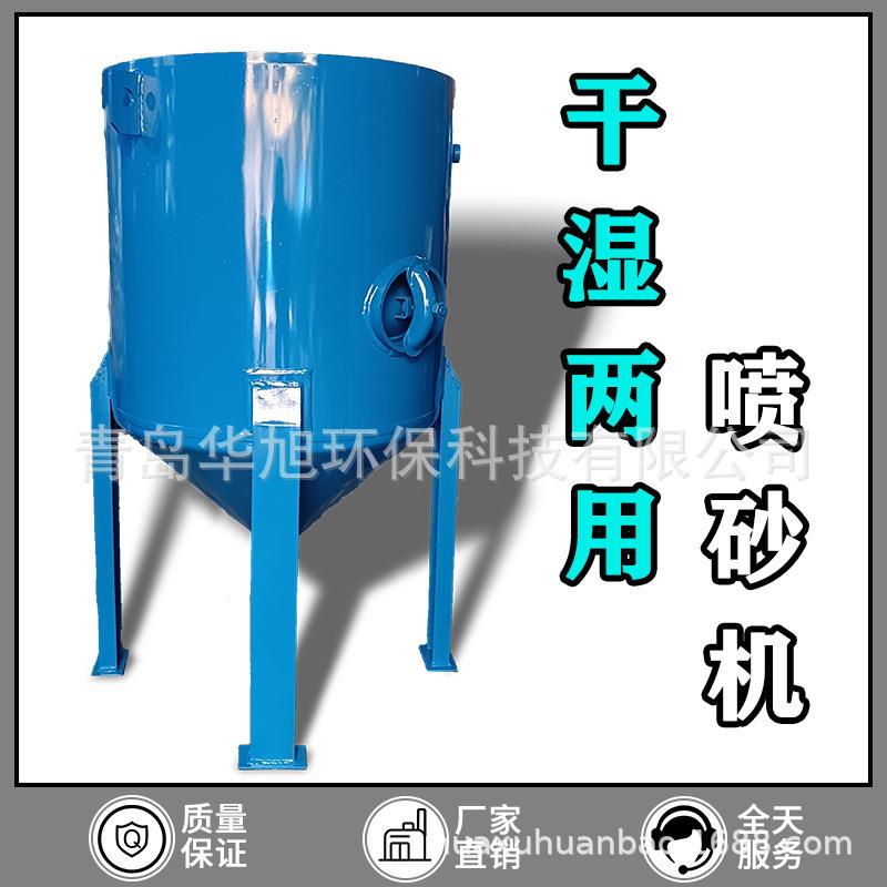 可移GKK动式多功能干/湿钢板石材喷专用除砂机单/多喷头全自动锈
