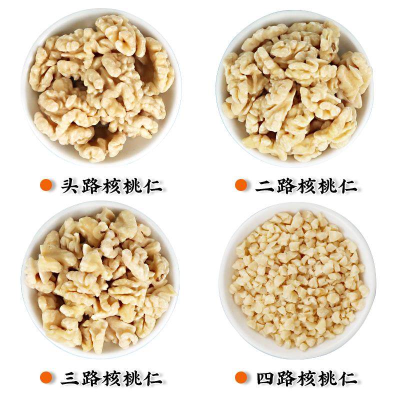 去衣核桃仁新货去皮脱衣黑桃仁头路二路三路四路碎仁整箱糕点烘焙