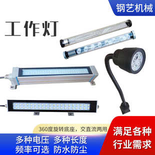 LED防油水弹簧车床冲床铣床磨床钻床火花机械灯24V220V机床工作灯