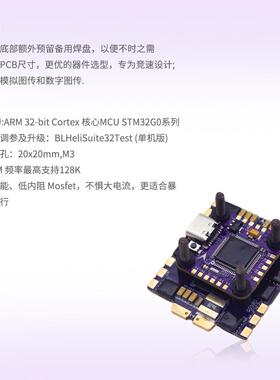 飞盈佳乐猛禽MICRO F7 60A飞塔BL32穿越机竞速飞塔 安装孔位20*20