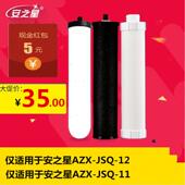 陶瓷滤芯活性炭滤芯 净水器原装 AZX JSQ 11通用 安之星 台式
