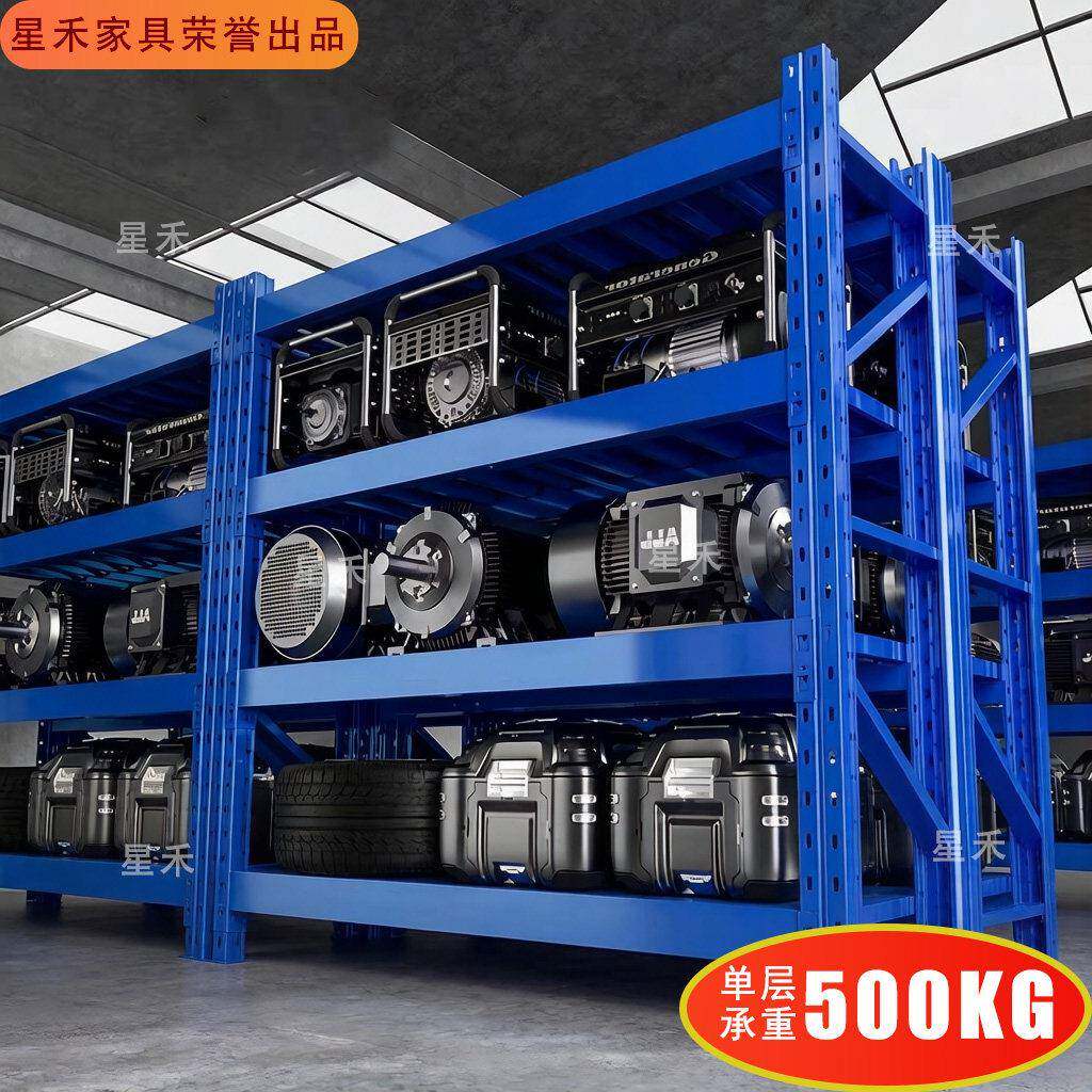 重型货架仓储置物架单层500kg加厚工业仓库工厂超强承重储物架子