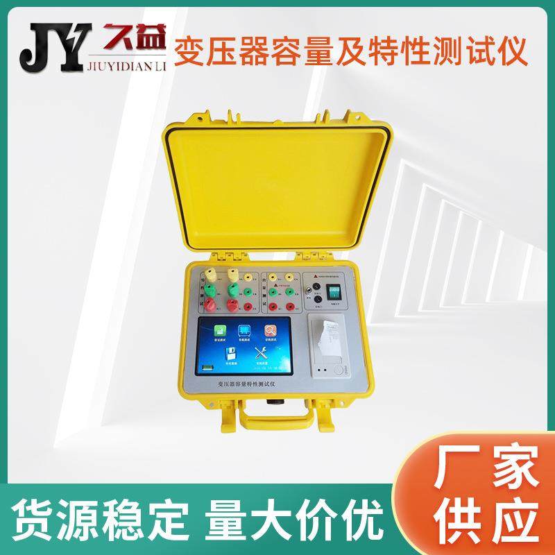 变压器容量及空负载测试仪高速微处理器电力系统变压器用精准稳定
