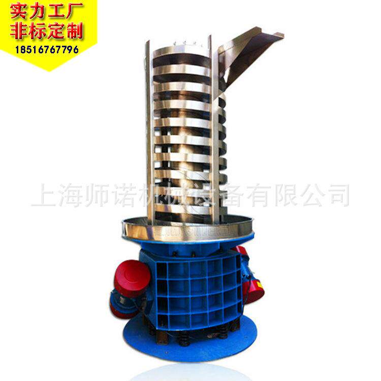 上P冷CZT-400VC颗粒振动提升海机垂直立式螺旋输降送机却温物料上
