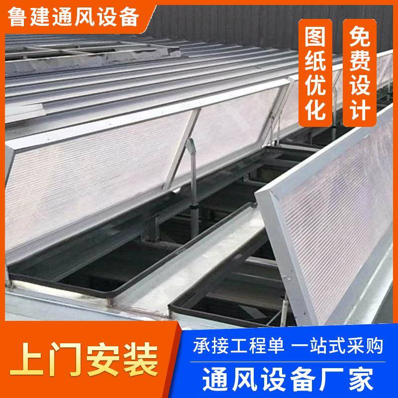 圆弧型通风天窗支持上门安装厂房用屋顶天窗顺坡天窗通风气楼