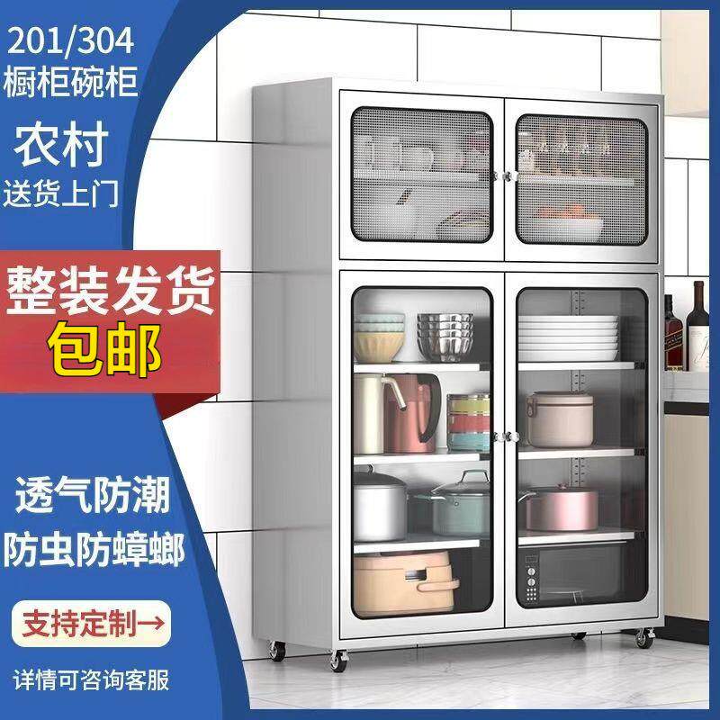 304不锈钢厨房网门碗柜餐边柜家用厨房橱柜餐厅储物柜锅具收纳柜