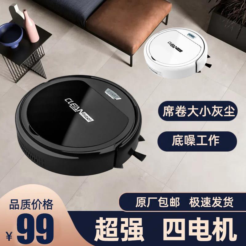扫地机器人家用全自动三合一智能擦地拖地吸尘器合All懒人适用