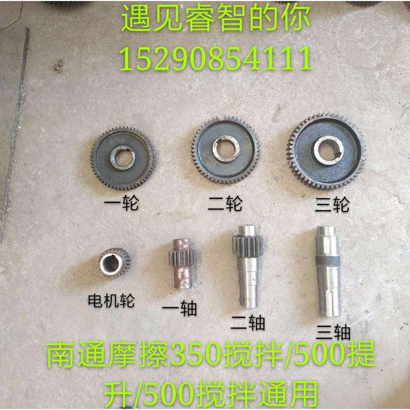 JZM350 400 450 500摩擦脚轮滚筒搅拌机减速机变速机齿轮配件大全