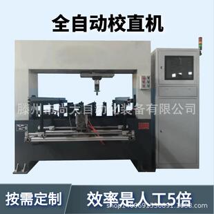 丝杆自动校直机批量上下料滚珠丝杠矫直机数控牙条液压调直机