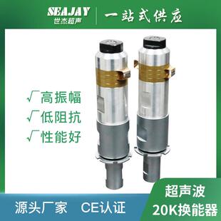20K2000W超声波换能器震动子厂家超音波焊接换能器超声振子