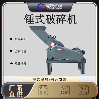 锤式破移机厂家直销URU锤鹅卵碎石泥块制砂机小型动建筑垃圾式粉