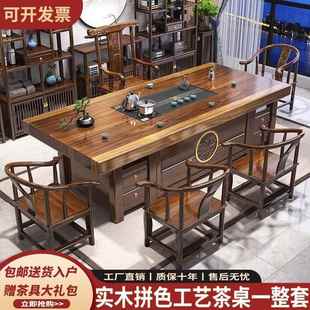 茶几办公室客厅家用新中式 实木大板茶桌椅组合中式 喝茶台一桌五椅