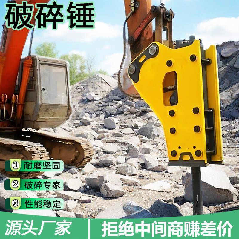 挖机液压破碎锤挖机炮锤路面碎石器挖机属具开凿炮头三角破碎锤