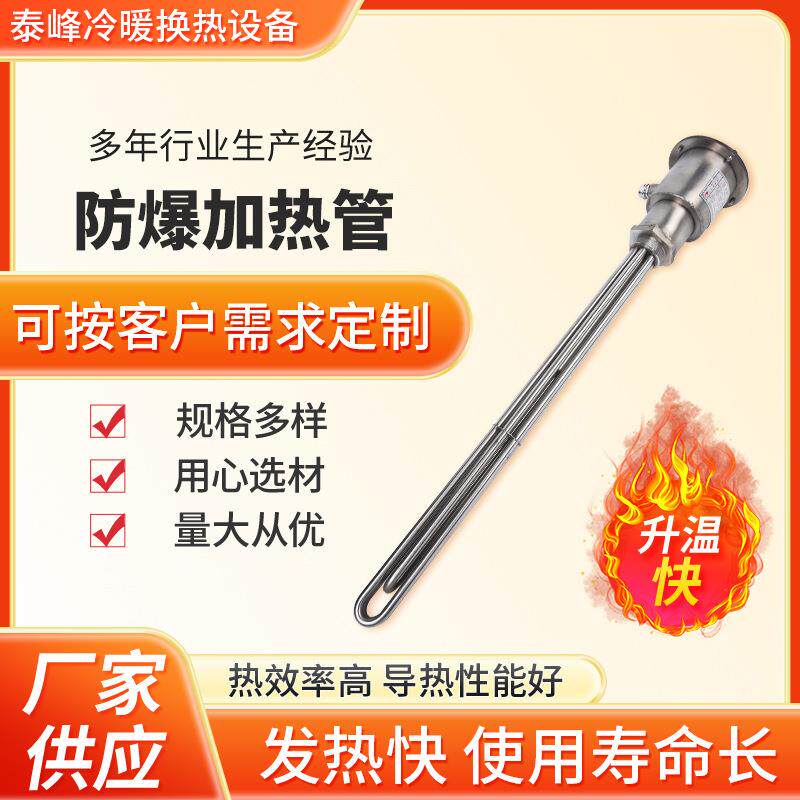 不锈钢加热管圆盘式法兰电加热管液体导热油加热棒蒸汽锅炉加热管