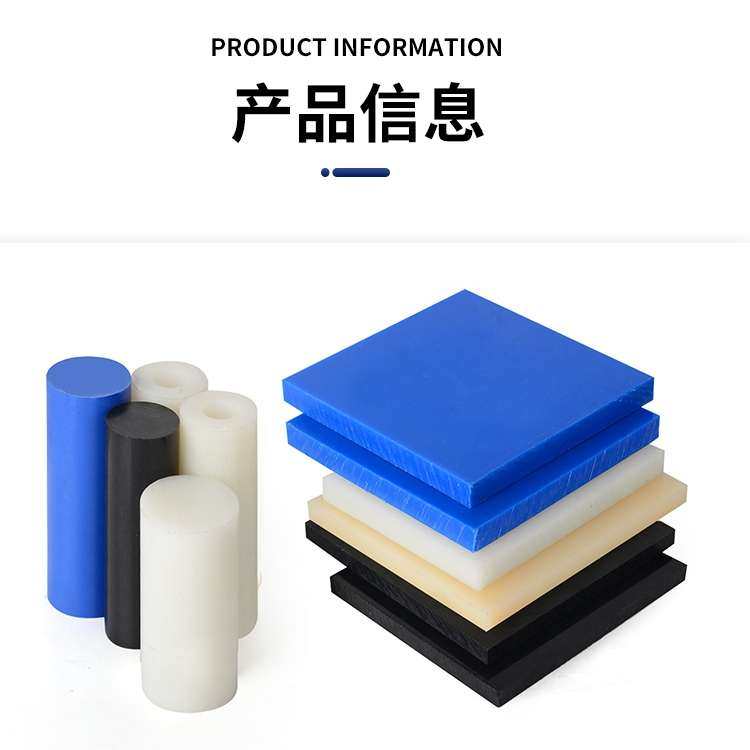 白色尼龙板进口蓝色pa66防静电黑色POM板耐高温MC901板耐磨棒加工,五金/工具,塑料板,淘宝优惠券,粉丝福利购,淘宝优惠卷