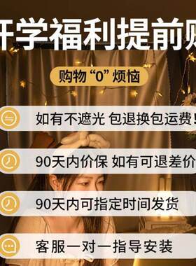 大学生宿舍全包封闭强遮光床帘蚊帐一体式寝室人上下铺通专用床