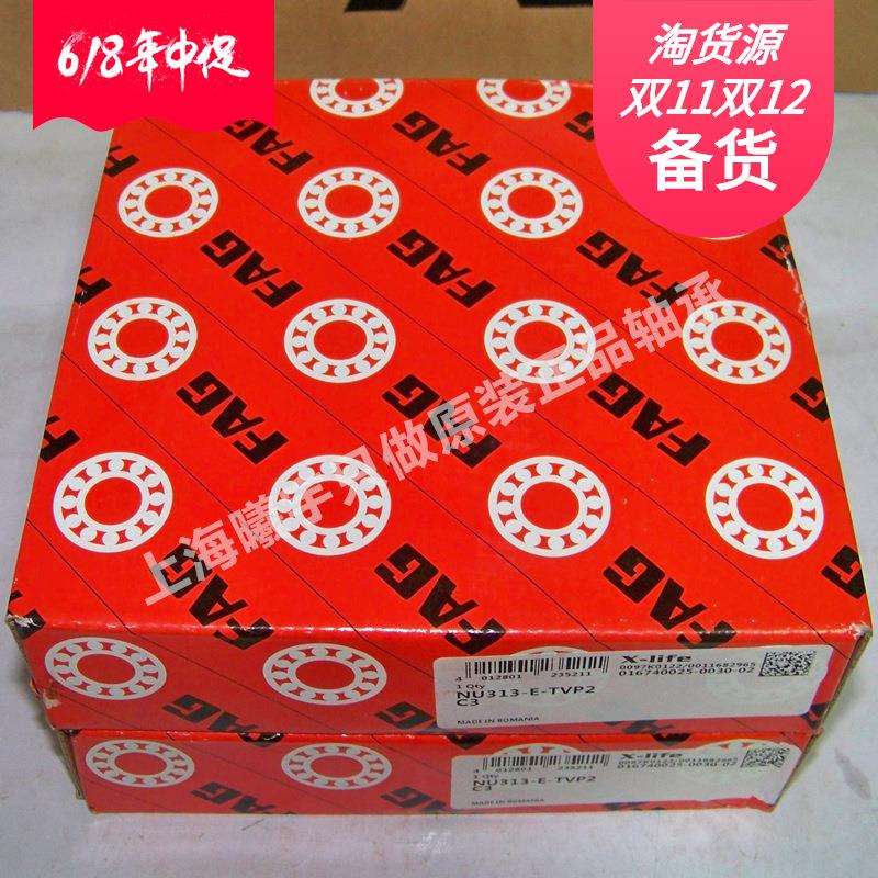 浙江嘉兴销售 德国FA.G圆柱滚子轴承 32914 32913 32912等现货