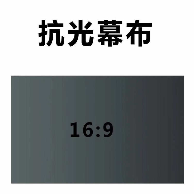 80抗幕布100家用幕布布投影高清寸金属壁挂寸投影仪/简易幕布光