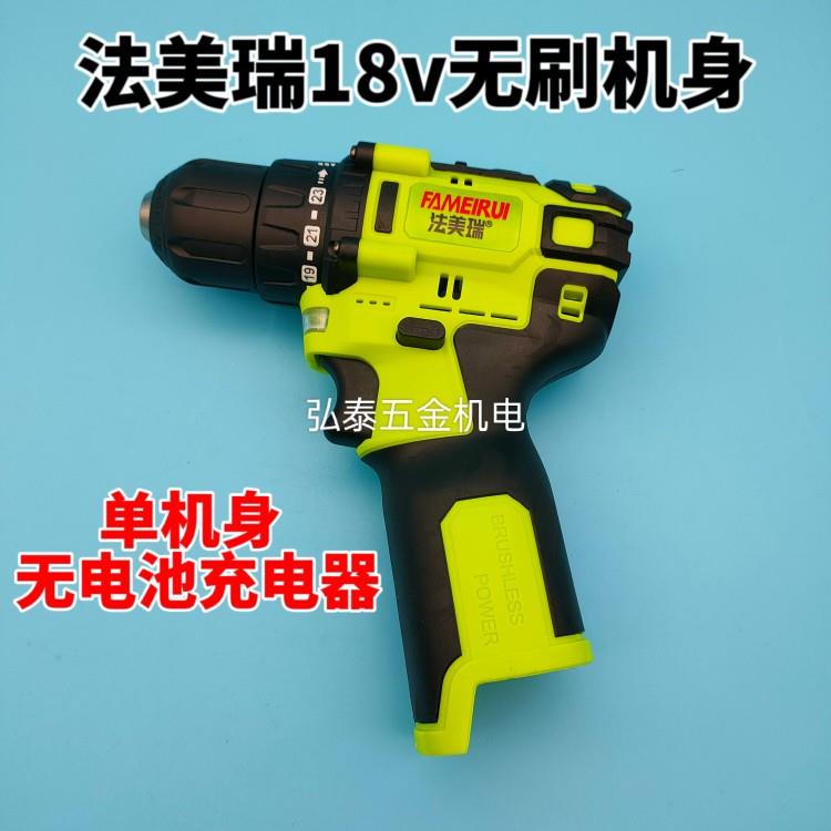 法美瑞18v无刷充电手钻电