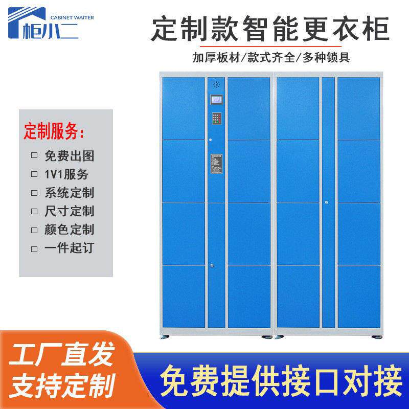 定制员工更衣柜电子密码柜健身房感应锁储物柜条码指纹存包柜防潮