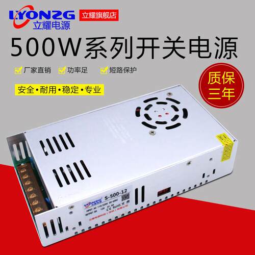 LED12V40A开关电源S-500W-24V20A 36V48V10A电机摄像灯带DC变压器