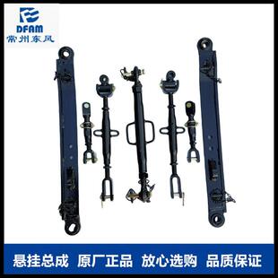 常州东风拖拉机配件大全604 804 854 液压提升悬挂拉杆总成原 704