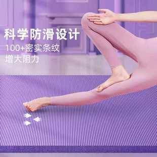 瑜伽垫健身垫家用女士专用加厚防滑减震静音双人舞蹈运动垫子男士