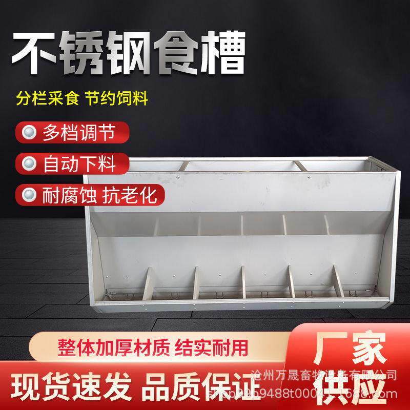 育保育一体双面挡板式食槽干湿补料槽养猪设备不锈钢猪舍机械