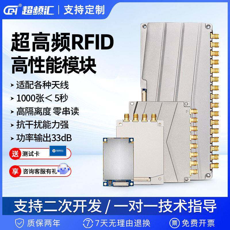 RFID模块射频多通道智能柜子图书管理标签群读频读卡器门禁卡