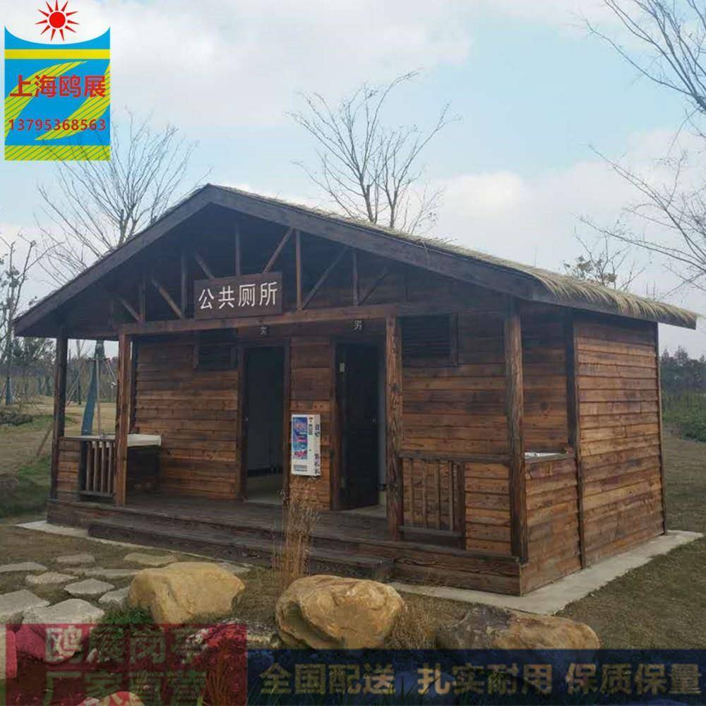 景区防腐木移动厕所生产厂家公园公共卫生间零售环保防臭