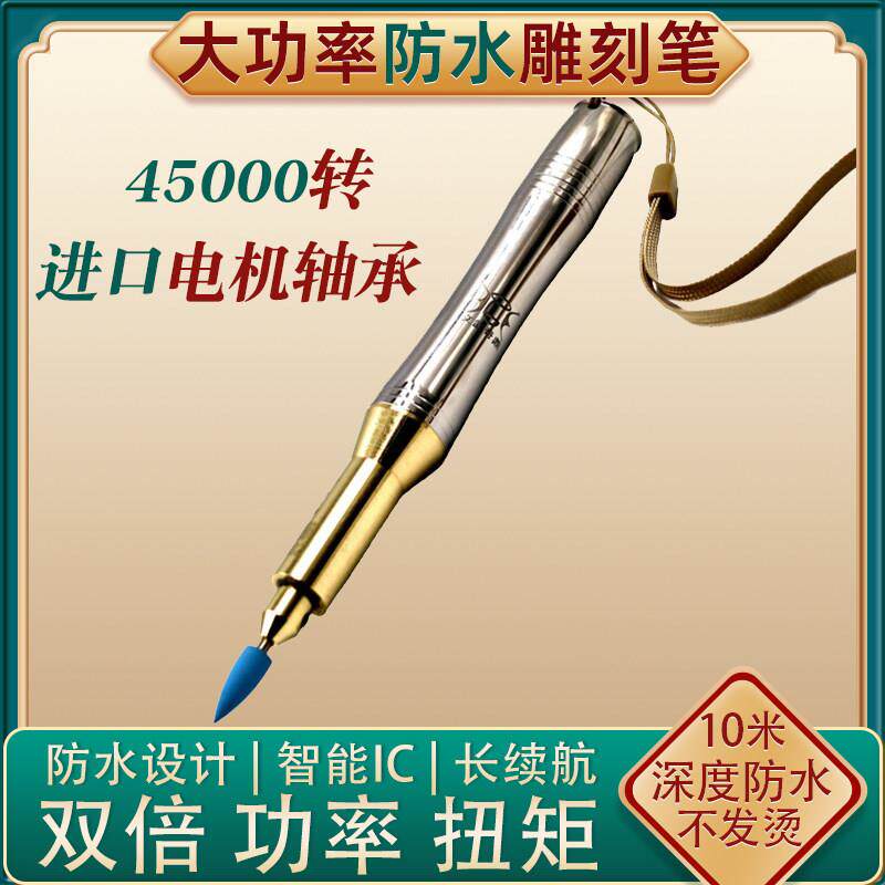 电磨笔刻字打刻雕刻机微小型手持防水雕刻工具电动玉石刻刀雕刻笔