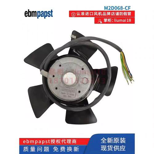 1PH7主轴电机风扇 M2D068-CF 380V 210mm 伺服主轴散热风机