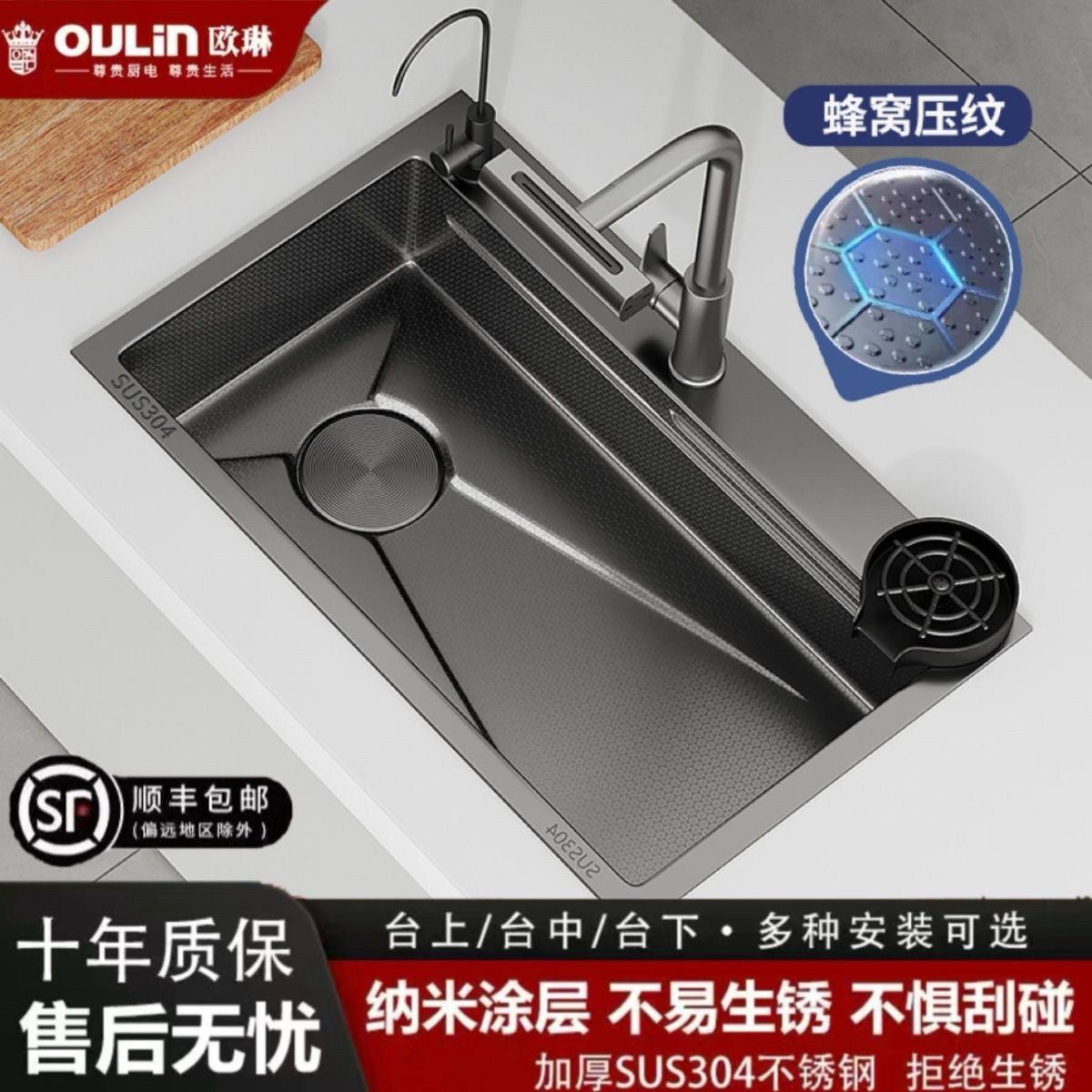 欧琳水槽左侧排水大单水槽蜂窝压纹家用加厚不锈钢厨房洗菜盆洗碗