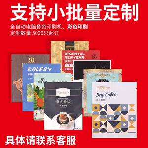 新款直销格调简约挂耳包装袋亚光膜纯铝箔食品级牛皮纸挂耳咖啡包