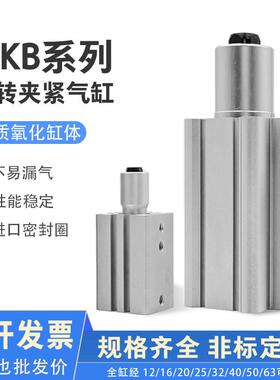 回转夹紧气缸MKB32/40/50*10/20/30/50LZ/10/20/30/50RZ LNZ RNZ