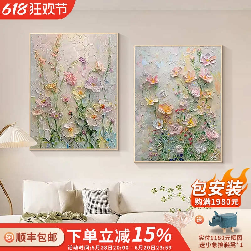 《浪漫花语》手绘油画玄关现代简约装饰画花卉客厅双拼餐厅挂画