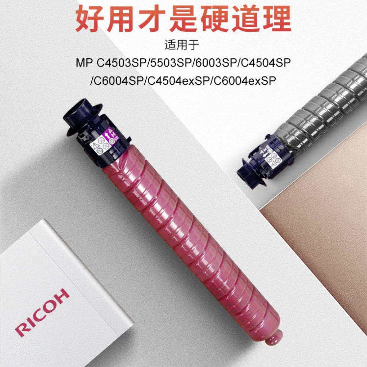 理光（Ricoh）MPC6003原装碳粉盒M C4503SP/5503SP/6003SP/4504SP