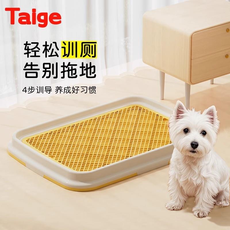 狗厕所中型大型犬小型犬定点排便神器泰迪防踩屎便尿盆训练狗砂盆