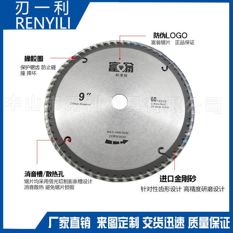 富翁锯片木工硬质合金圆锯片铝合金切割片木工铝材锯片4寸7寸9寸
