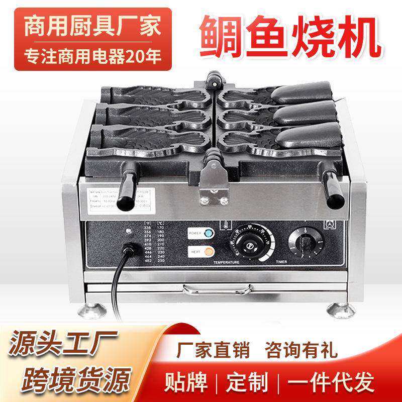 3孔电热鯛鱼烧机商用大开口雕鱼烧冰激淋五谷鱼雕鱼模型