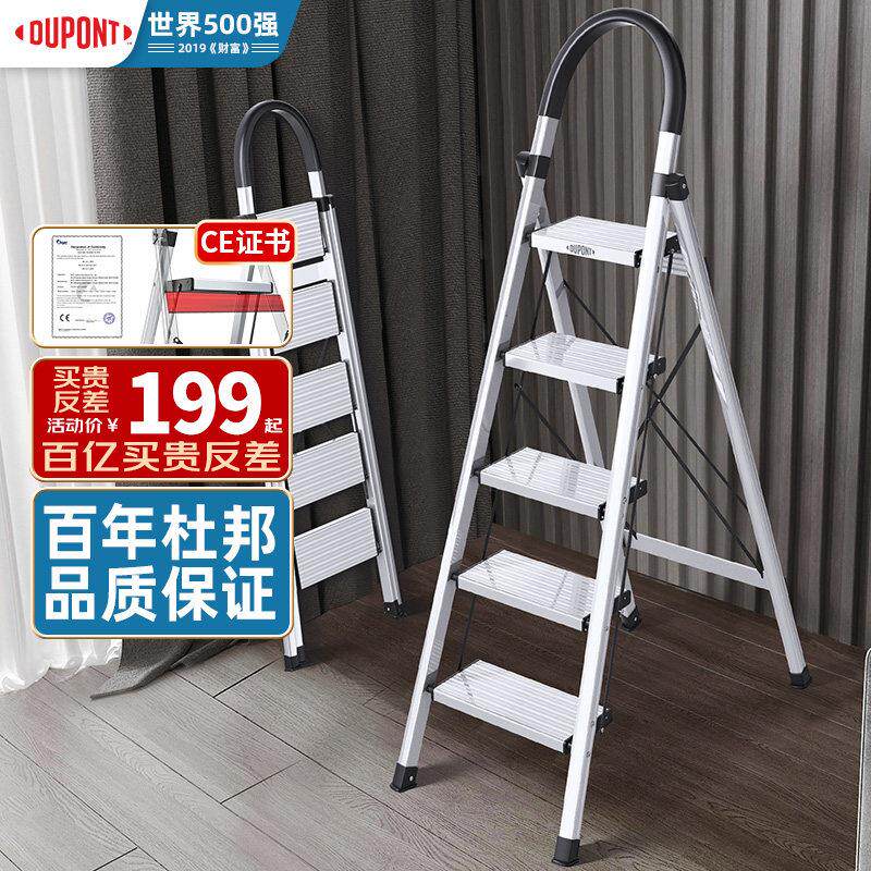 杜邦梯子家用折叠伸缩小型轻便加厚工程梯可携式铝合金四步人字梯