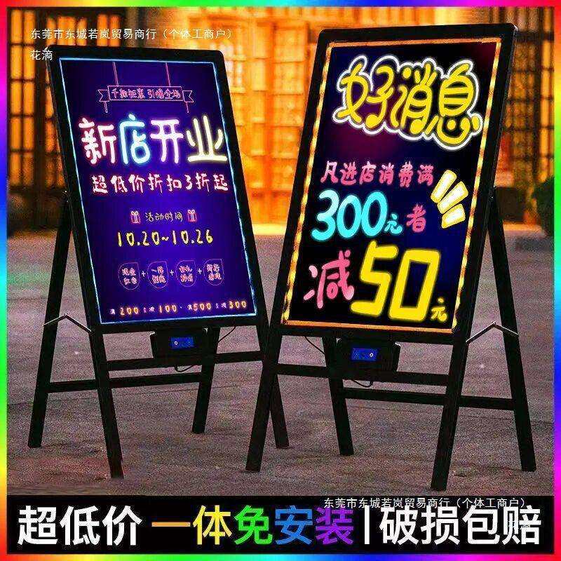 电子荧光板广告板发光广告牌店铺展示牌夜市户外摆摊手写黑板充电