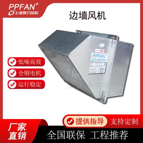 DWEX边墙风机220V/380V 上虞304不锈钢玻璃钢防腐防爆边墙送排风