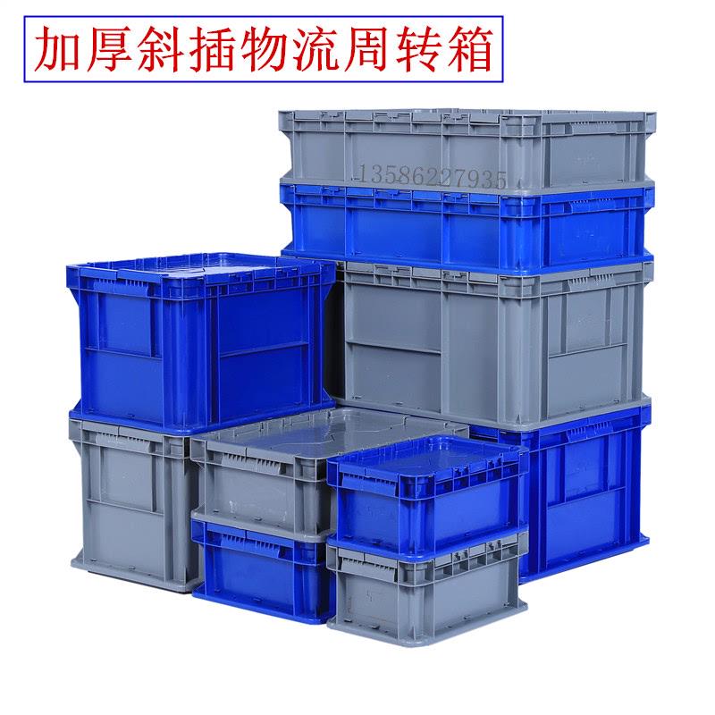 塑料周转箱斜插式物流箱灰色翻盖运输箱汽配机械工具盒收纳整理