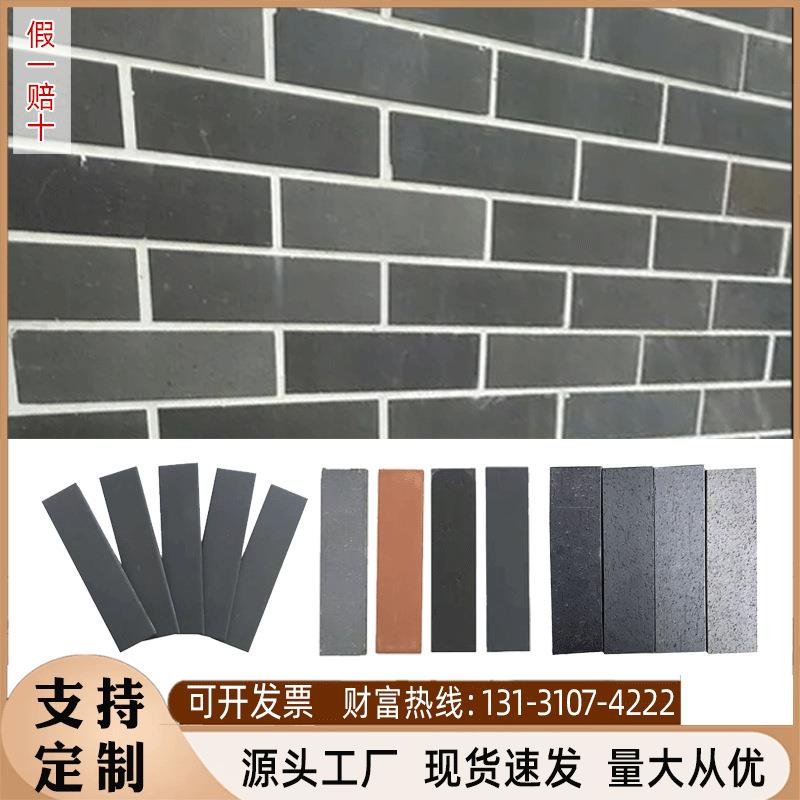 供应面砖古建外墙中式青砖贴片室外四合院黏土劈开砖复古新中式