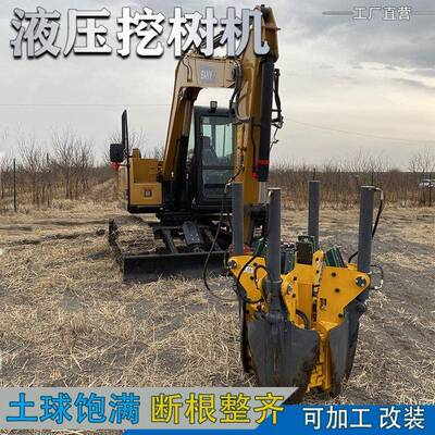 挖掘机挖树机苹果型土球移栽机绿化苗木六瓣式液压起球机