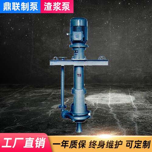 淄博鼎联渣浆泵PN单级单吸悬臂式泥浆泵矿用渣浆泵PN型渣浆泵