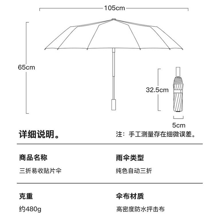 折叠贴片伞全自动雨伞防雨防晒简约自动伞一键开收广告logo现货